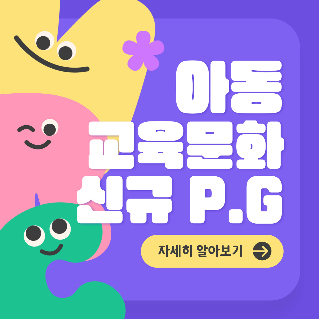 교육문화 신규