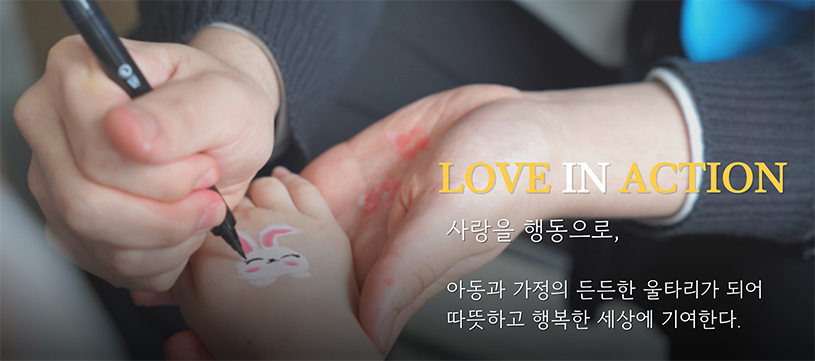 LOVE IN ACTION 사진2