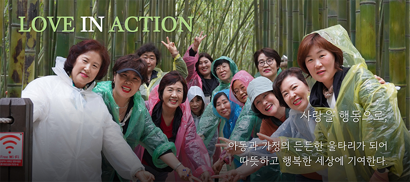 LOVE IN ACTION 사진3